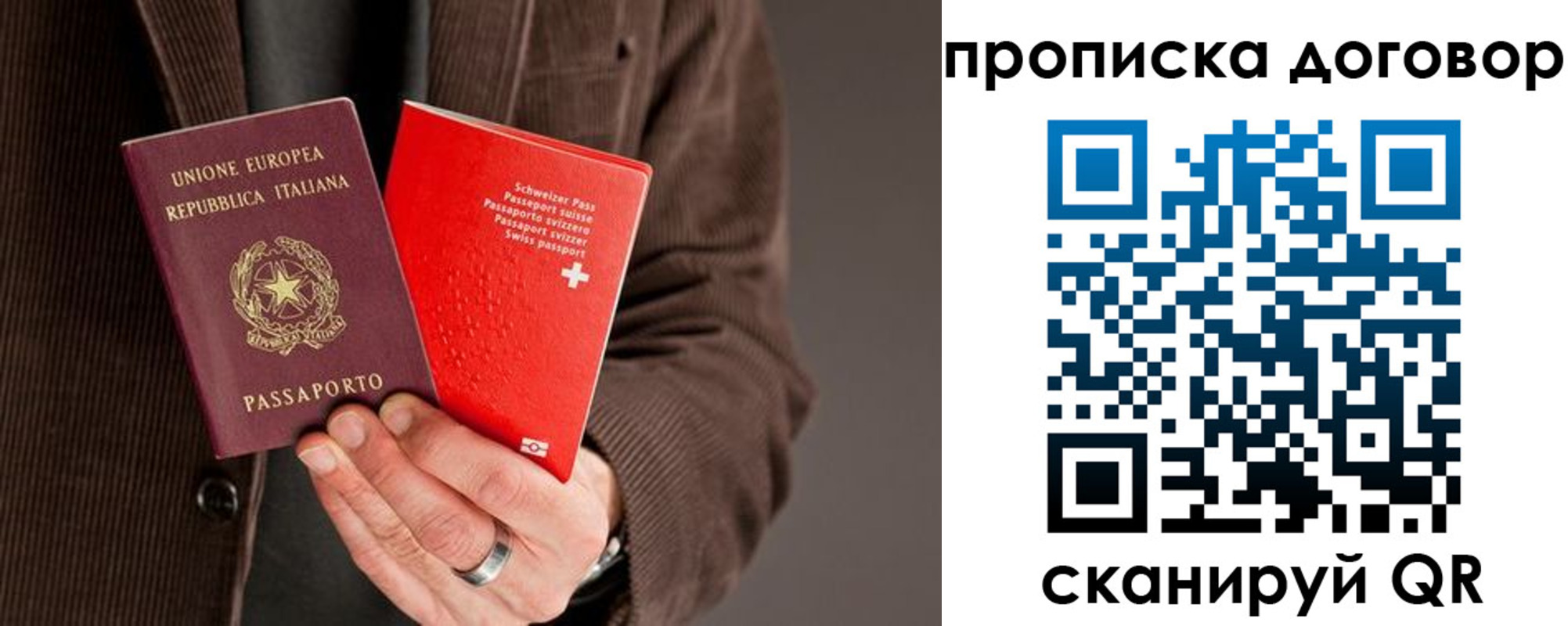 прописка для кредита в Балее