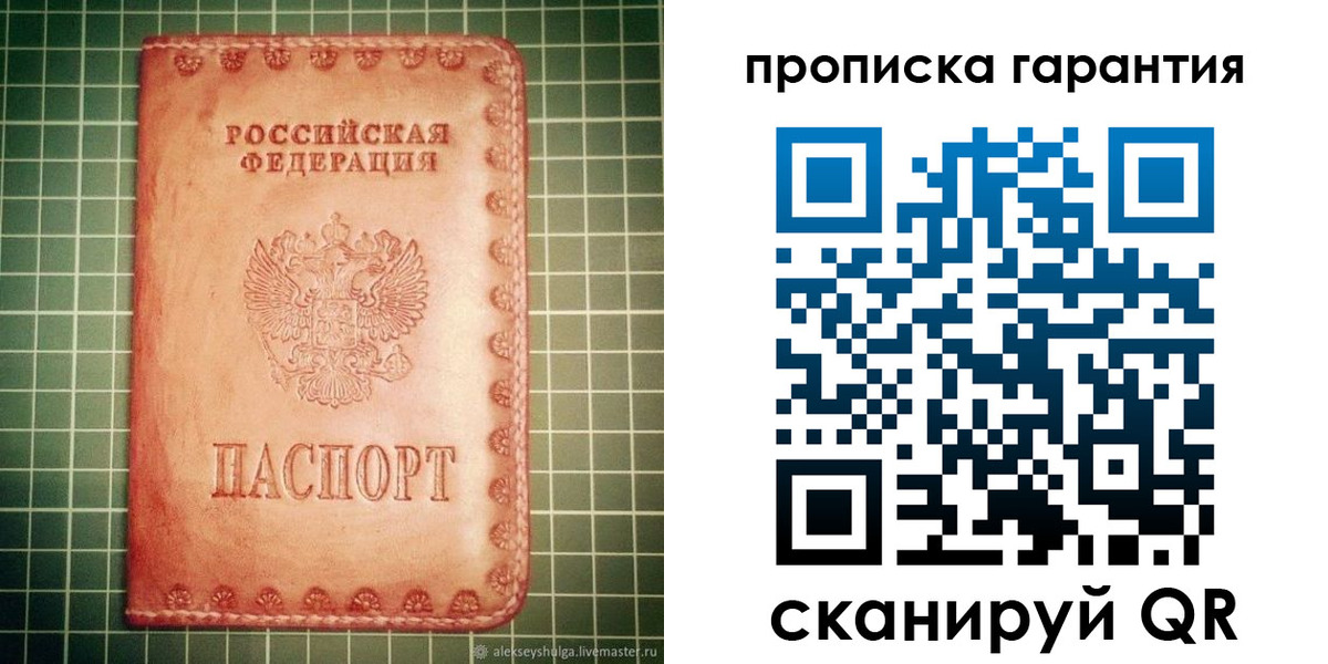 временная регистрация адрес в Балее